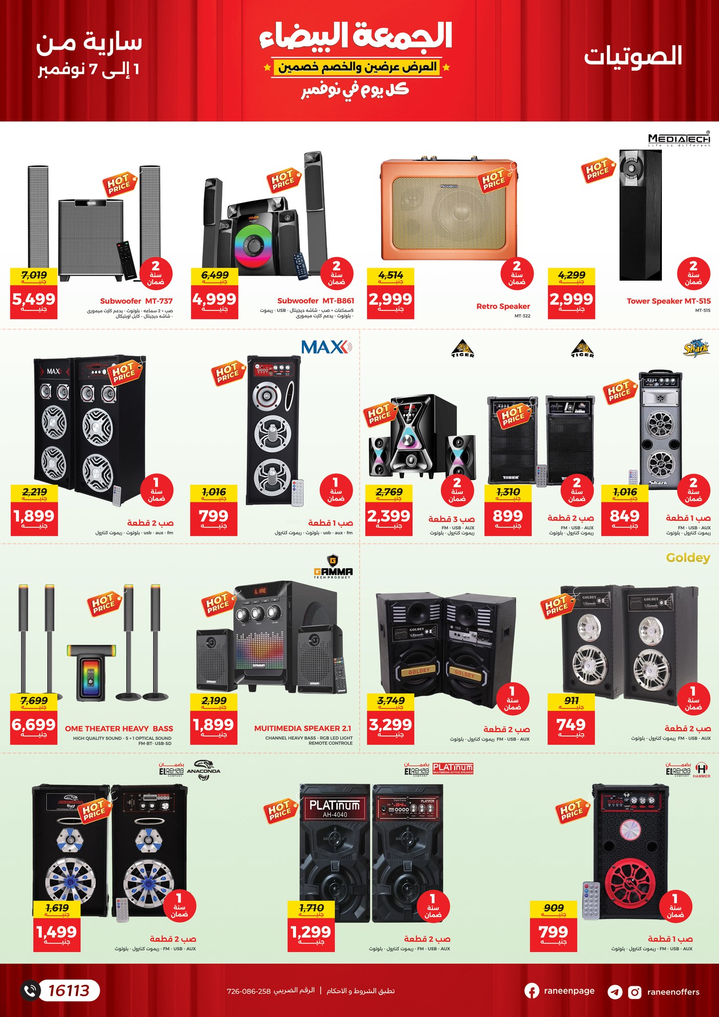 raneen offers from 1nov to 7nov 2024 عروض رنين من 1 نوفمبر حتى 7 نوفمبر 2024 صفحة رقم 40